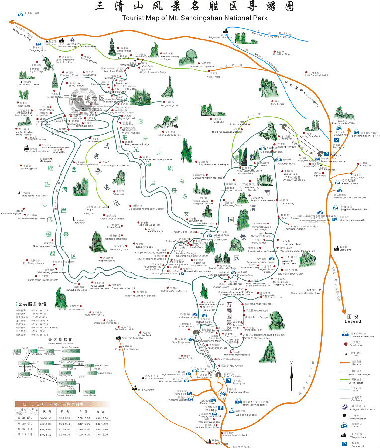 三清山导游图