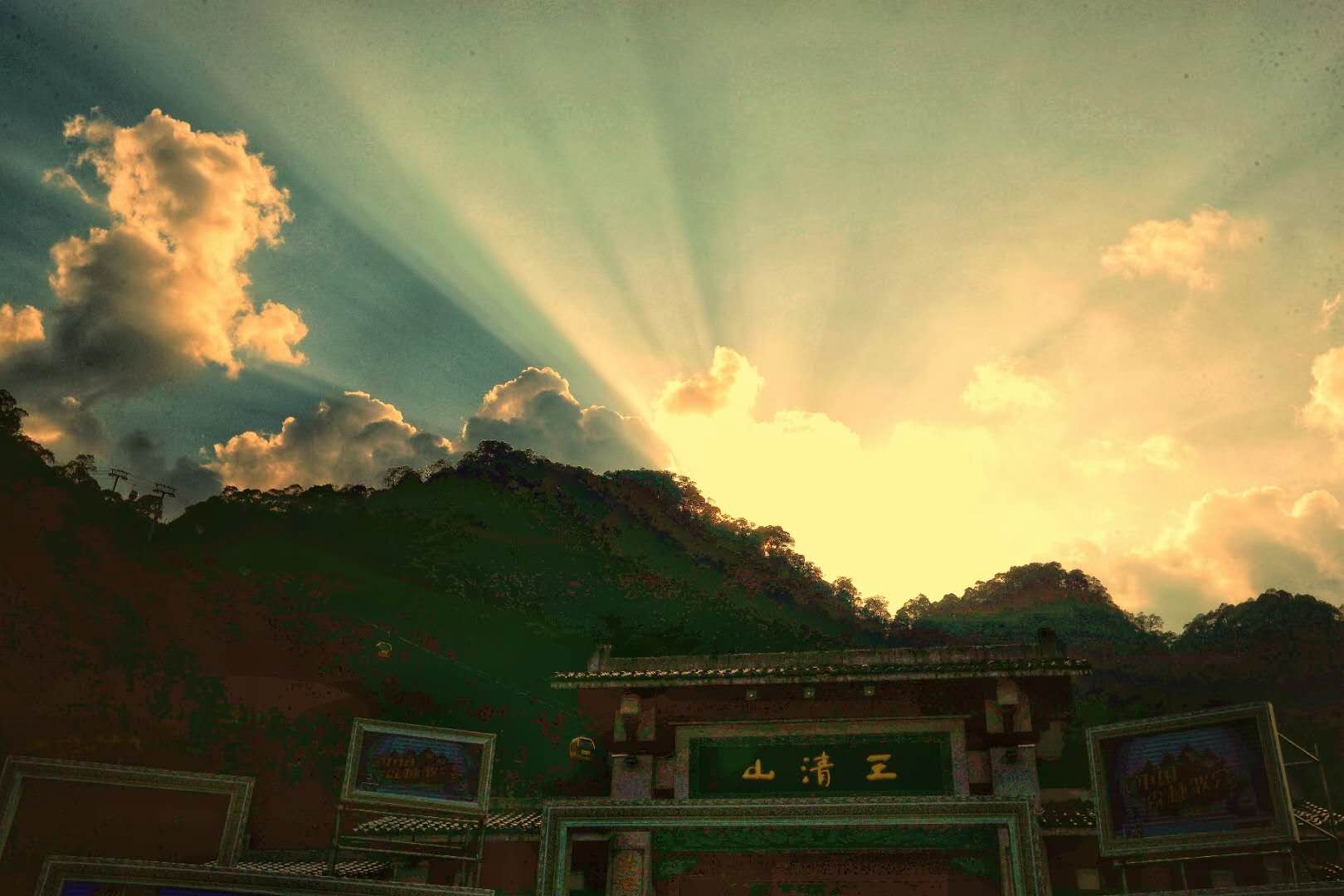 这个春节怎么玩？尽在三清山过大年系列活动！