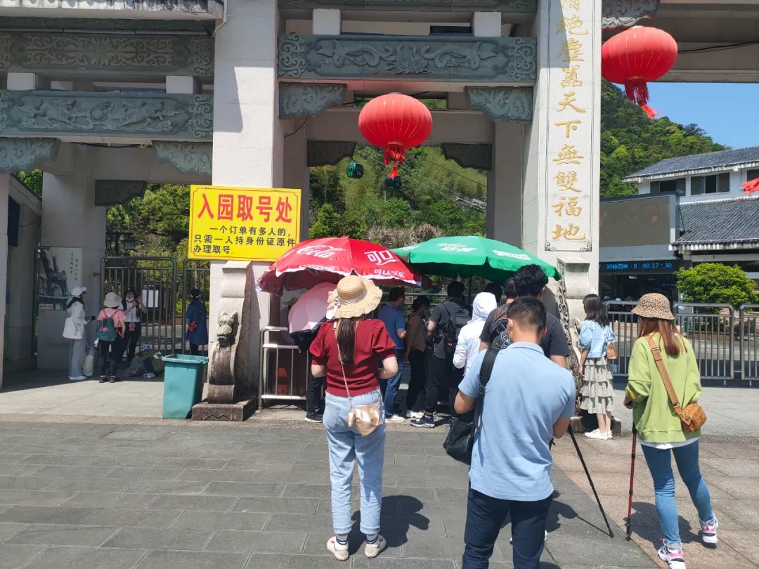五一节我在岗，三清山欢迎您！