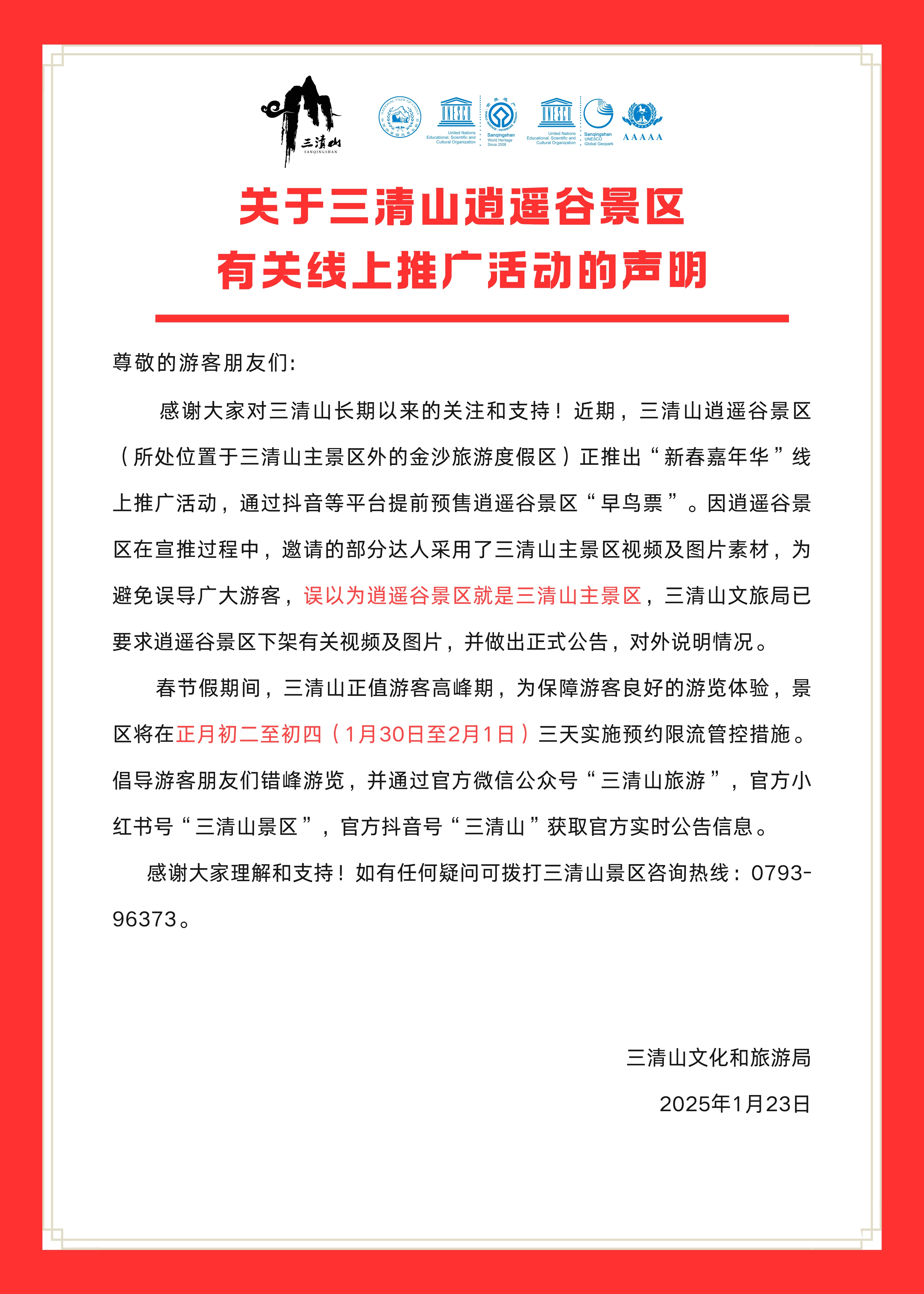 金灰色精致线条装饰框商务公关活动中文公告 副本 副本.jpg